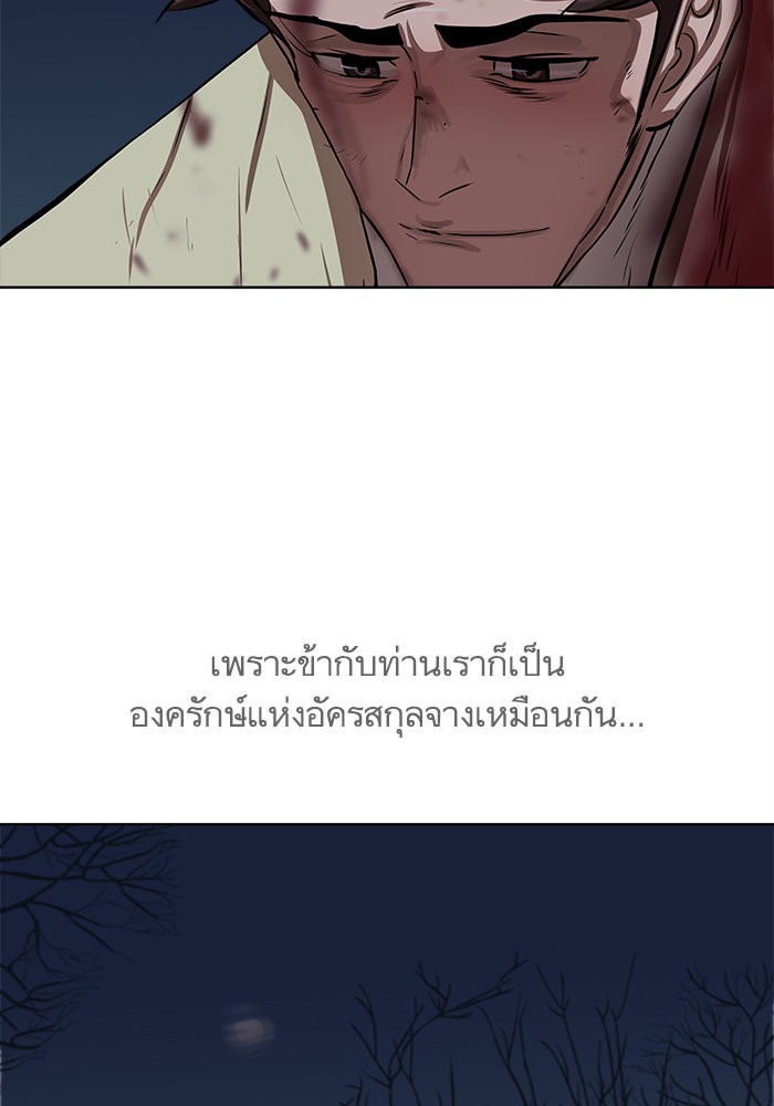 Escort Warrior 110 57